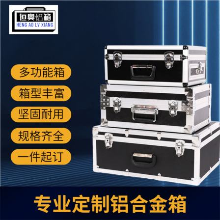Aluminum alloy tool equipment box, precision instrument product display box, pull rod aluminum box, film and television equipment box, Hengao