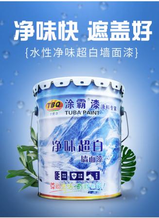 Tuba Jingwei Wall Paint TB-1000 Ultra White Latex Paint Household Interior Wall Paint