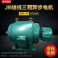 Sigma YRQ low-voltage wound three-phase asynchronous slip ring motor JR137-8 pole 210KW-245 KW-380V