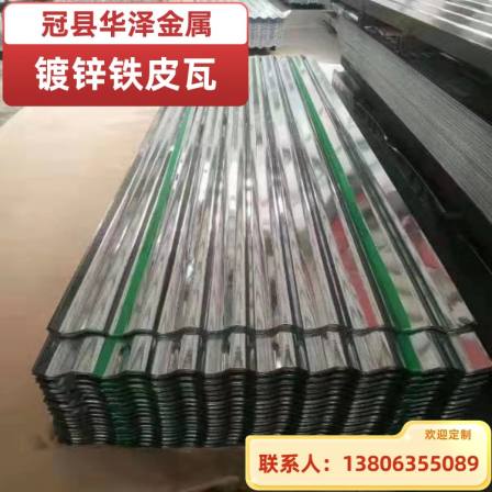 BWG34 Bright Galvanized Iron Sheet Tile - Huaze Metal Wave Tile, Flat, Longitudinal Shear, and Pressed Tile with Complete Specifications