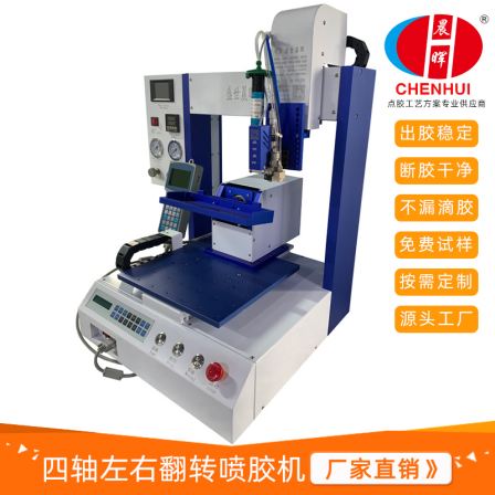 Pneumatic spray valve dispensing machine Shengshi Chenhui electronic product manufacturing equipment Automotive electronic wiring harness gluing machine