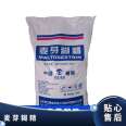 Light yellow CAS No. 3431-311 dry 399 mesh industrial standard powder 25kg/bag of maltodextrin