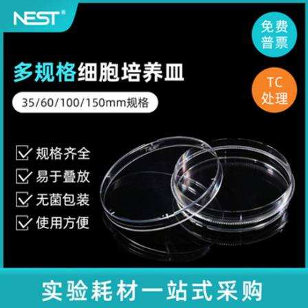 NEST Nesi 6 12 24 48 96 well culture plate flat bottom adherent cell suspension cell culture