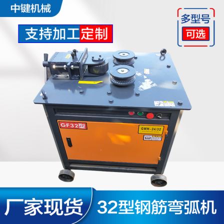 Middle key steel bar arc bender Model 32 Press brake Hydraulic bending machine can be applied to multiple models Simple operation