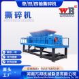 Cow horn shredder, shear type bone crusher, dual axis small sheep horn shredder