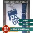 American Shounuo Vydyne glass fiber reinforced PA66 R530H plastic raw material