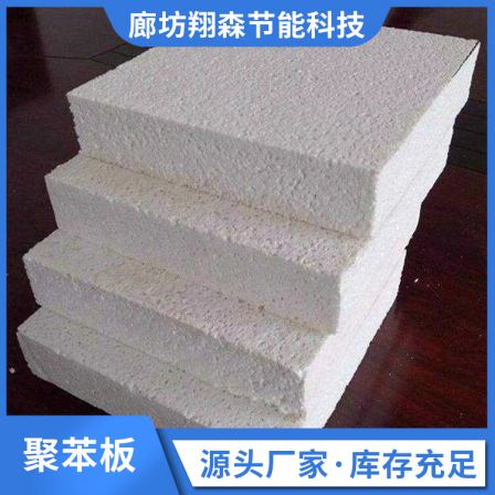 Xiangsen A-grade fireproof exterior wall insulation silicone board modified with silicone polystyrene board