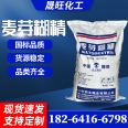 Maltodextrin Food grade water-soluble dextrin Food thickener Baking raw materials