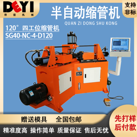 Deyi Customized SG40-NC-4-D120 Four Station Pipe Shrinking Machine Pipe End Forming Machine Pipe Expanding Machine CNC Pipe Bender