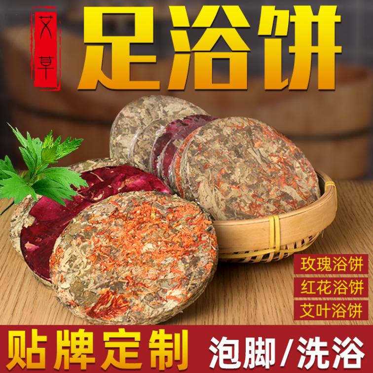 Ai Cao Cake Chen Ai Ye Moxibustion Bath Foot Bath Rose Red Flower Warm Moxibustion Ai Rong Moon Bath Bath Bag