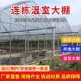 Tai You Yi's multi-span film greenhouse has good light transmittance, and large area vegetable planting is covered by plastic greenhouse labor and materials