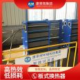 Water Plate Heat Exchanger Sulfuric Acid Heat Exchanger Large Heat Exchanger Equipment Kang Jinghui