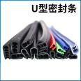 PVC car decorative strip, U-shaped color sealing strip, U-shaped skeleton edge wrapping strip, shelf edge protection strip