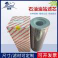 Liming Hydraulic FBX-400 * 10 Petroleum Equipment Station Glass Fiber Folding Filter Element