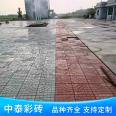 Concrete color brick courtyard paving cement tile 30cm * 30cm Türkiye road tile