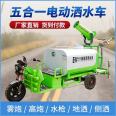 Chuli Electric Sprinkler New Energy Engineering Environmental Protection Greening Vehicle Fog Cannon Sprinkler