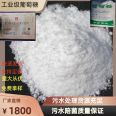 Accompanying bacteria, glucose, industrial grade sewage treatment, Ruilin brand has good effect and high powder content