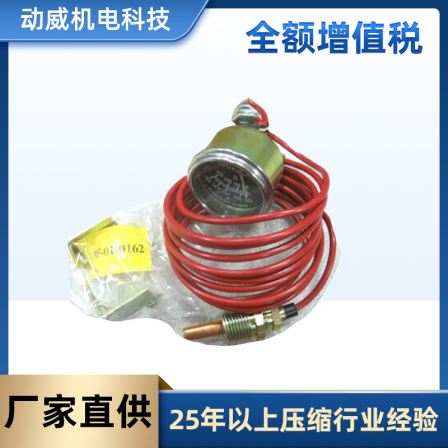 MLGF | SM Fusheng underground explosion-proof air compressor temperature alarm switch 9322191-31N1100001