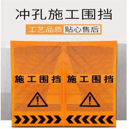 Construction fence, windproof louver hole road, municipal engineering fence, yellow punching fence, circle repair production