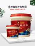 Kingston back adhesive, ceramic tile adhesive, ceramic tile adhesive, back coating, single component tiling, anti-aircraft drum detachment