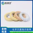 Steam sterilization chemical indicator tape Plasma disinfection 25m55m High pressure sterilization detection UV test card