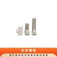 Wholesale manufacturer of photovoltaic bolts, photovoltaic bracket accessories, factory buildings, roof color steel tiles, aluminum magnesium alloy prices