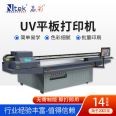 Entai pvc lampshade printer plastic acrylic lamp uv color printing machine blister board Digital printing equipment