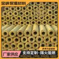 Manufacturer customized A-grade fireproof rock wool pipe, aluminum foil fireproof pipe, rock wool insulation pipe, sound absorption and insulation rock wool pipe shell