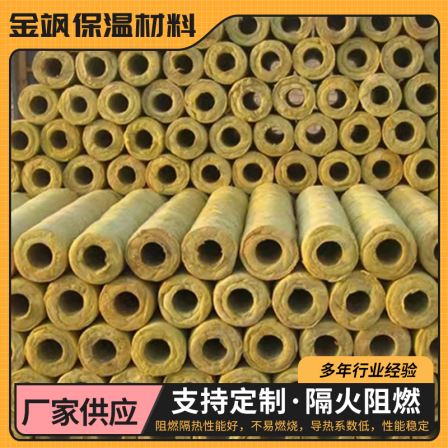 Manufacturer customized A-grade fireproof rock wool pipe, aluminum foil fireproof pipe, rock wool insulation pipe, sound absorption and insulation rock wool pipe shell