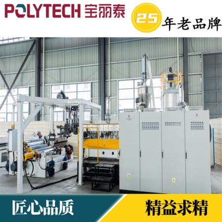 DCS intelligent system plastic daylighting tile production line manufacturer Sunlight tile equipment Baolitai physical factory