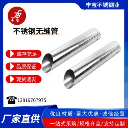 304 stainless steel tube precision tube industrial 316 cold-rolled tube provided by sampling manufacturer 25 * 2
