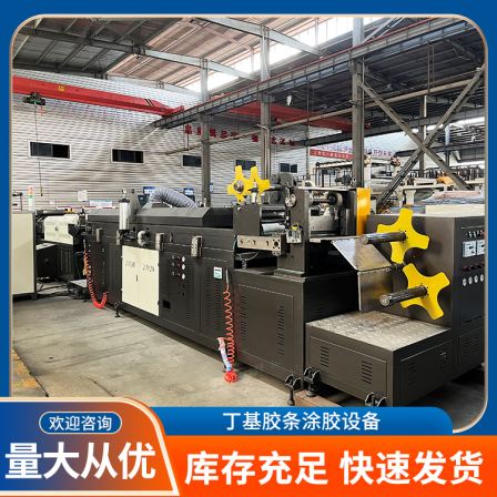 Jia Yuan Automobile Damping and Sound Insulation Panel Butyl Tape Coating Equipment Butyl Coating Machine