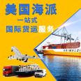 Meisen Express 12 Logistics International Express Line American Ocean Shipping Amazon First Journey Logistics