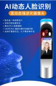 New Health Code Face Recognition Integrated Machine Production Temperature Measurement Face Machine Integrated Big Data Platform