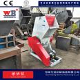 Medicine residue crusher Traditional Chinese medicine crusher Wanbang small pickled vegetable and kelp crusher