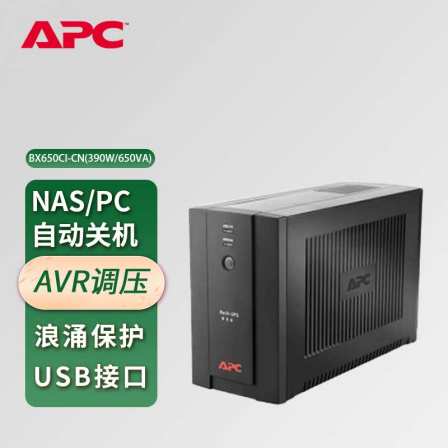 APC BX650CI-CN UPS Uninterruptible Power Supply 390W/650VA Achieves NAS Shutdown for 2 Years with National Joint Guarantee