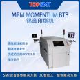 Topco MPM125 high-speed fully automatic SMT solder paste printing machine manufacturer's stock