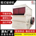 Multifunctional square box crusher in stock, directly shipped to Tianyouchen Limestone Sandmaking Machine manufacturer, basalt crusher