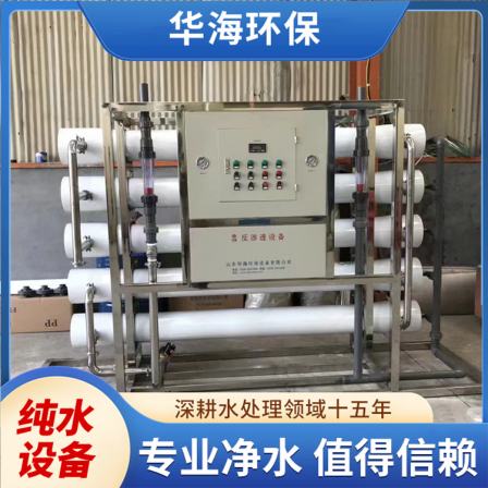 Huahai Purified Water Equipment Manufacturer DRY-6 Rural Direct Drinking Purified Water Reverse Osmosis Water Treatment Equipment