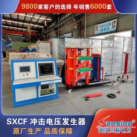 Manufacturer of 1200KV Lightning Impulse Voltage Generator Test System