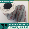 Steel Factory Hedeke Hydraulic Oil 0660D003BN3HC 0660D005BN3HC Return Oil Filter Element