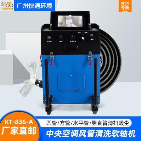 KT-836-A Central Air Conditioning Air Pipe Cleaning Machine Factory Dust Pipe Cleaning Vacuum Flexible Shaft Machine HD Video