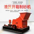 Baodeli high-power electric hydraulic sand making machine, cobblestone sand making production line, high chromium alloy plate hammer crusher