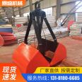 Spot grab sand, stone, coal, double petal grab bucket, 15 cubic meters wireless remote control electric four rope shell