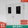 Steel purification door, clean room, steel door, laboratory passage, steel door, airtight door