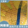 Corn knitted mesh bags are widely used for production, with beautiful and decorative effects. Gomulai