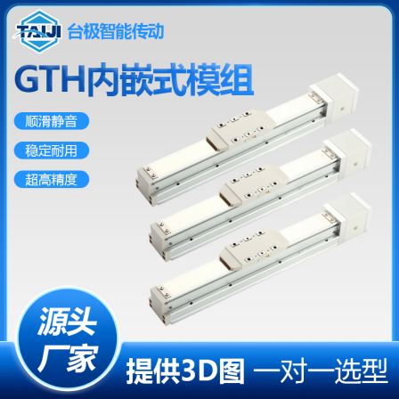 Taiji Intelligent Fully Enclosed Dust Proof Screw Linear Module Precision Guide Ball Guide Linear Guide Slide