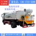 Heavy Duty Truck's 15 square meter sprinkler truck is equipped with a multifunctional green spray truck with fog gun machine for cooling, haze removal, and dust suppression