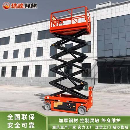 Fully automatic scissor fork type self-propelled aerial work platform, electric lifting and moving 10-16 meter elevator