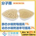 High adsorption desiccant dehydration agent 3A 4A 5A 13X molecular sieve with excellent quality and beautiful price